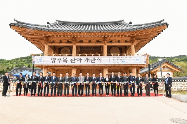 ▲ 양주목 관아 개관식