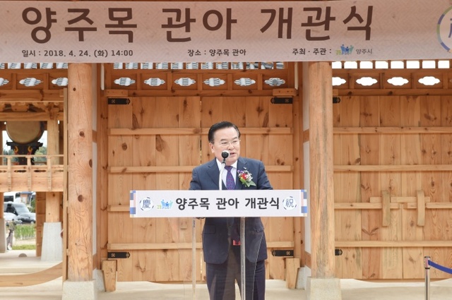▲ 양주목 관아 개관식3