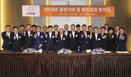 ▲ ㈜한화는 24일 더 플라자 루비홀에서 옥경석(화약), 김연철(기계), 이성규 전무(방산 경영지원총괄) 등이 참석한 가운데 '공정거래 및 동반성장 협약식'을 진행하고 협력사 입장에서 필요한 300억원 이상의 상생펀드 등 금융지원과 각종 기술, 교육 지원 등을 아끼지 않으며 실질적으로 상생해 나갈 수 있는 방안들을 발표했다. 사진/한화