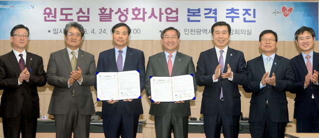 ▲ 24일 오전 인천시 원도심 활성화 사업 기본협약 체결 행사가 열린 인천시청 공감회의실에서 유정복 인천시장과 황효진 인천도시공사 사장, 전성수 인천시행정부시장, 조동암 인천시 정무경제부시장을 비롯한 참석자들이 협약식을 마친후 기념촬영을 하고 있다.장용준기자