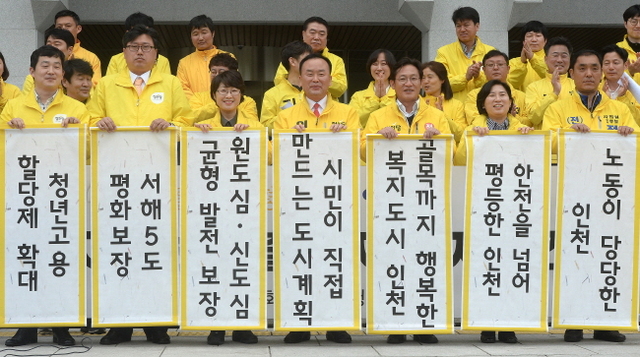 ▲ 24일 오전 정의당 인천시당 6.13 지방선거 출마 후보자들이 인천시청 현관 앞에서 합동 기자회견을 마친후 공약이 담긴 두루마리 족자를 펼치고 있다.장용준기자