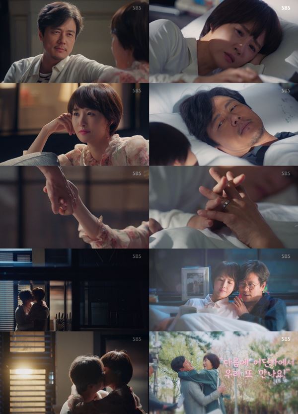 ▲ SBS 월화드라마 '키스 먼저 할까요'  캡처