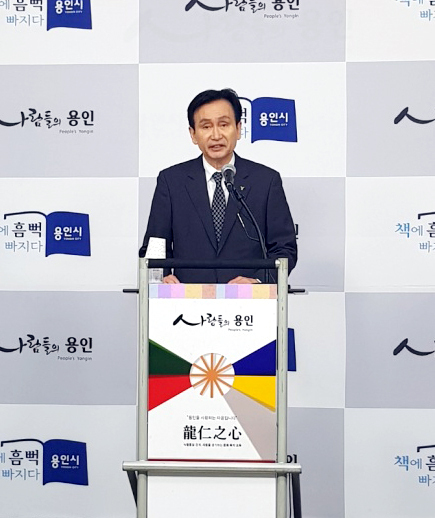▲ 김한섭 용인도시공사 사장은 25일 용인시청 브리핑룸에서 기자회견을 열고 악성 루머를 유포한 주택건설 시행사 관계자 A씨를 지난 23일 용인동부경찰서에 고소했다고 밝혔다.