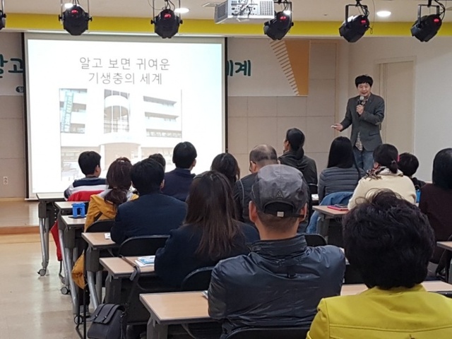 ▲ 하안도서관에서 열린 인문학강연회에서 서민 기생충박사가 '알고보면 귀여운 기생충의 세계'를 주제로 강연을 진행하고 있다. 광명시 제공