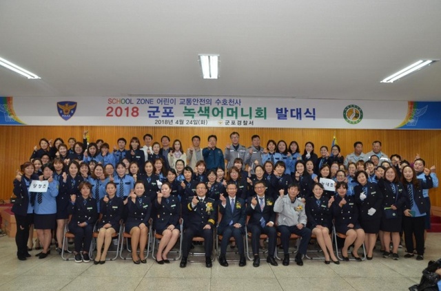 ▲ 군포 경찰서 발대식 전체