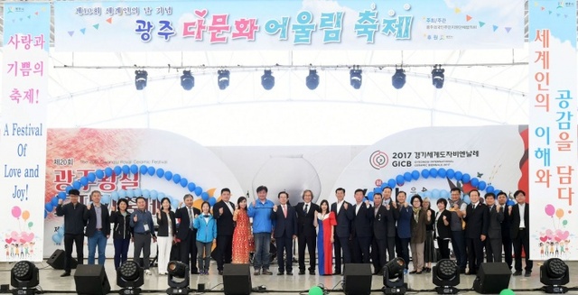 ▲ 광주외국인주민지원단체협의회, 광주 다문화 어울림 축제 개최 (1)