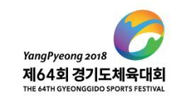 ▲ 제64회 경기도체육대회 엠블럼