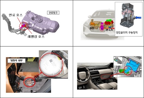 ▲ 리콜 대상 자동차 결함 부위 이미지(왼쪽 위부터 시계방향으로 구형 모닝(TA)의 연료 호스 및 레벨링 호스, 아이오닉 하이브리드의 엔진클러치 구동장치, 레인지로버 벨라의 외기유입조절장치, Touareg 3.2 MPI의 연료필터 커버). 사진/국토교통부
