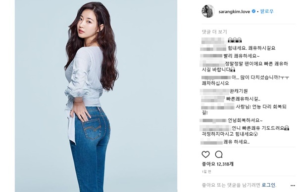 ▲ 배우 김사랑의 부상 소식에 팬들이 응원의 말을 남기고 있다. 김사랑 인스타그램