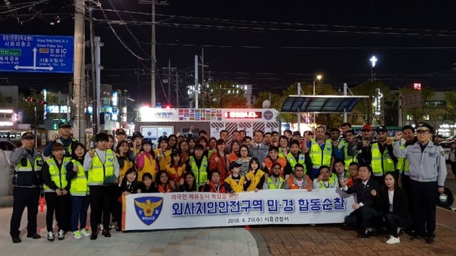 ▲ 시흥서, 외사치안안전구역 순찰