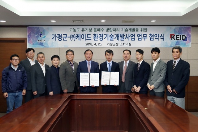 ▲ 음폐수처리기술개발업무협약