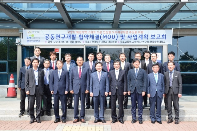 ▲ 국토교통부, 고양시, LH, 한국항공대 관계자들이 화전역 일대 스마트 드론 안심형 도시 구축을 위한 업무협약을 체결하고 기념사진을 찍고 있다.(사진제공=고양시)