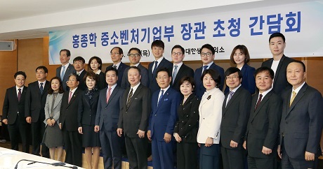 ▲ 대한상공회의소는 26일 중소벤처기업부 홍종학 장관을 초청해 간담회를 가졌다. 사진/대한상의