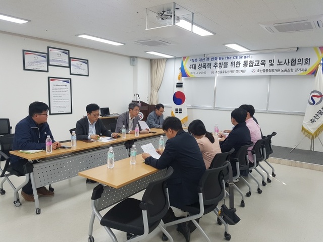 ▲ 축평원 경기지원, 상생과 협업 위한 2018년 첫 노사간담회
