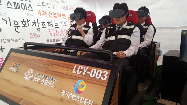 ▲ 경기콘텐츠진흥원, 와우스페이스 체험모습