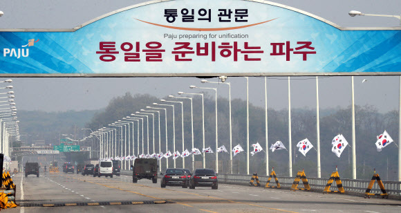 ▲ 문재인 대통령이 탑승한 차량 행렬이 27일 오전 경기도 파주시 통일대교 남단에서 임진강을 건너 판문점으로 향하고 있다. 판문점공동취재단=연합뉴스