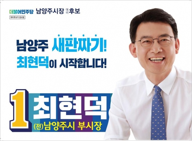 ▲ 최현덕공보최종_Image