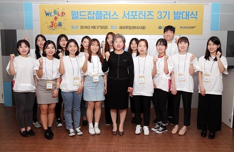 ▲ 한국산업인력공단(이사장 김동만)은 27일 해외취업정보를 발굴, 제공하기 위해 ‘월드잡플러스 서포터즈 제3기’ 발대식을 개최했다. 사진/한국산업인력공단