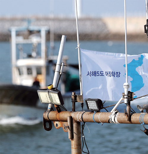 ▲ 25일 오후 인천시 옹진군 연평면 당섬선착장에 정박한 어선에 ‘서해5도 한반도기’가 펄럭이고 있다. 연합뉴스