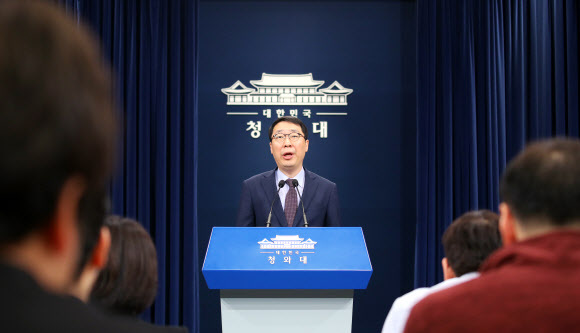 ▲ 청와대 윤영찬 국민소통수석이 29일 오전 춘추관 대브리핑룸에서 열린 남북정상회담 결과 관련 브리핑에서 "북한 핵실험장 폐쇄 시 대외 공개하기로 했다"고 발표하고 있다. 연합뉴스
