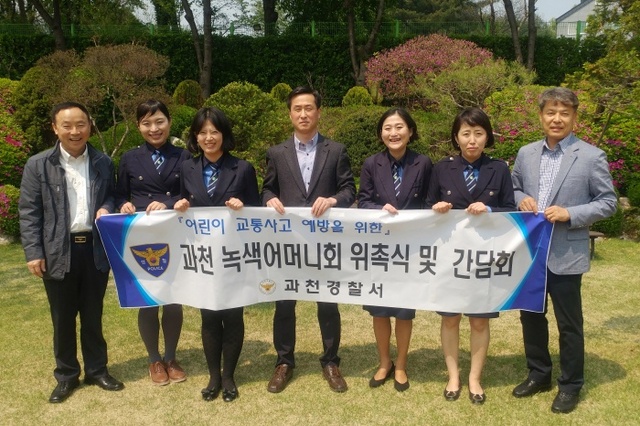 ▲ 녹색어머니회 위촉식 1