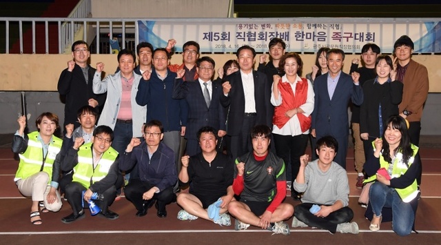 ▲ 광주시 공무원직장협의회, 제5회 직협회장배 한마음 족구대회 성료1