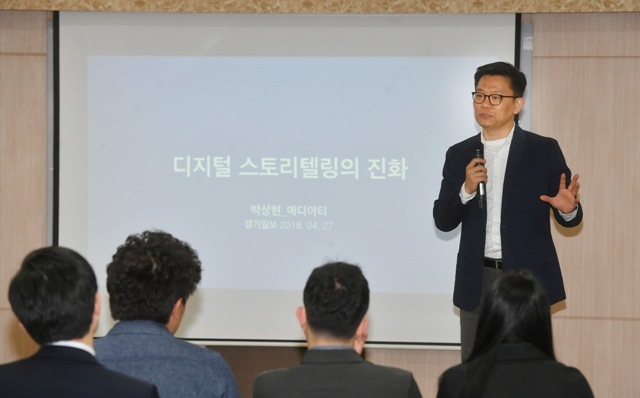 ▲ 박상현 메디아티 랩장이 27일 수원 경기일보 대회의실에서 스토리텔링 기사 작성법에 대해 강의하고 있다. 김시범기자