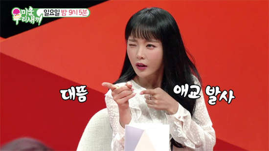 ▲ SBS ‘미운 우리 새끼’ 스페셜MC 가수 홍진영