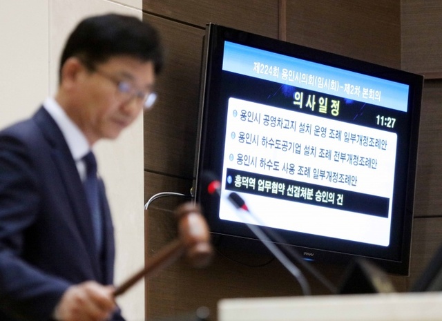 ▲ 30일 흥덕역 의회
