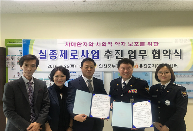 ▲ 중부경찰서 업무협약