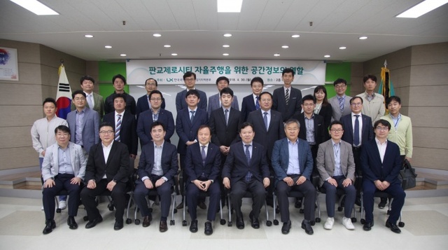 ▲ LX 판교제로시티 자율주행 간담회_단체사진