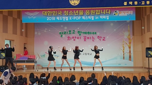▲ 찾아가는 K-POP페스티벌