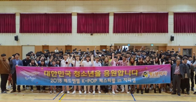 ▲ 청평고등학교 K-POP응원콘서트