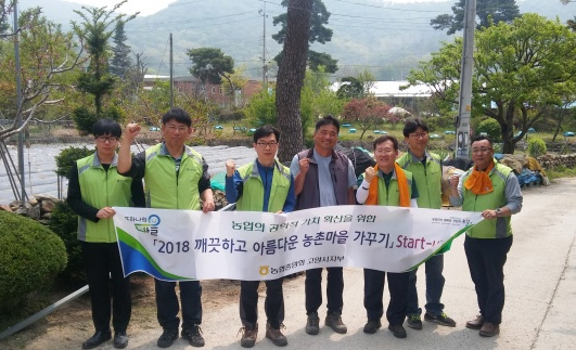 ▲ NH농협은행 고양시지부 직원들이  ‘깨끗하고 아름다운 농촌마을 가꾸기 Start-Up’ 발대에 앞서 농촌 일손 돕기 활동을 펼치고 기념사진을 찍고 있다.(사진제공=농협은행 고양시지부)