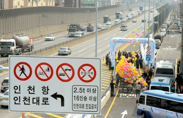 ▲ 30일 오후 '경인고속도로 일반화 사업 주안산단 진출입로 개통식' 행사가 열린 인천시 남구 도원동 경인고속도로 주안산단 진출입로에서 개통을 알리는 오색풍선이 날리고 있다. 이날 개통된 주안산단 진출입로는 작년 12월에 시작된 경인고속도로 일반도로화 사업 이후 처음으로 개통된 진출입로 이다. 장용준기자