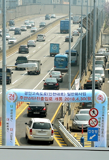 크기변환_20180430 경인고속도로 일반화사업 주안산단 진입로 개통식 JYJ_6054.jpg