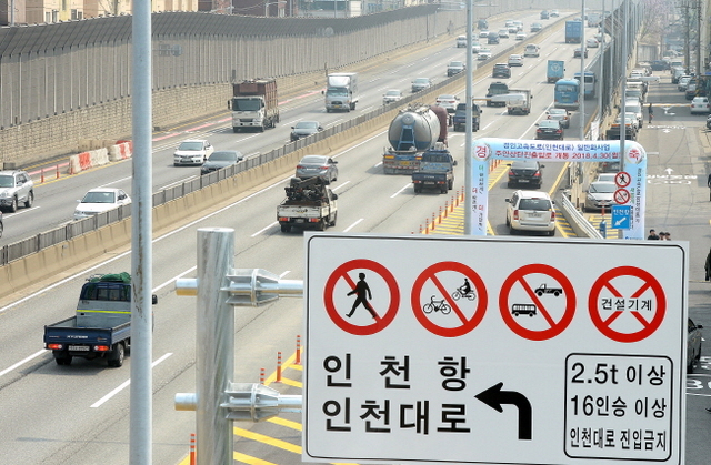 크기변환_20180430 경인고속도로 일반화사업 주안산단 진입로 개통식JYJ_6053.jpg