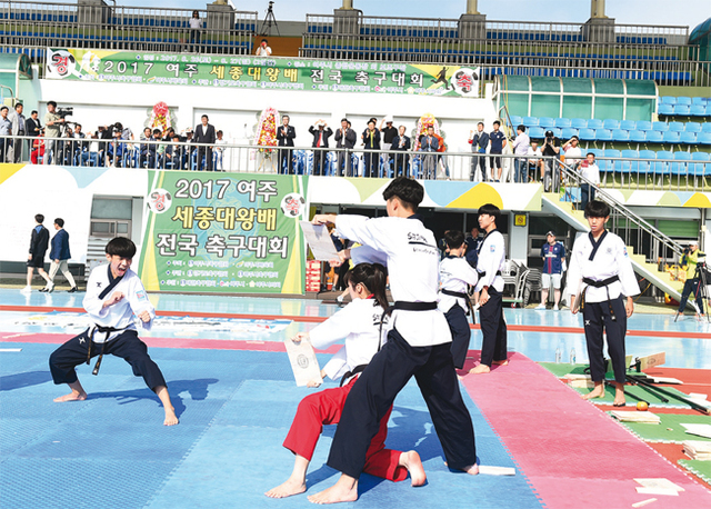 2017년 여주 세종대왕배 전국 축구대회의 격파시범