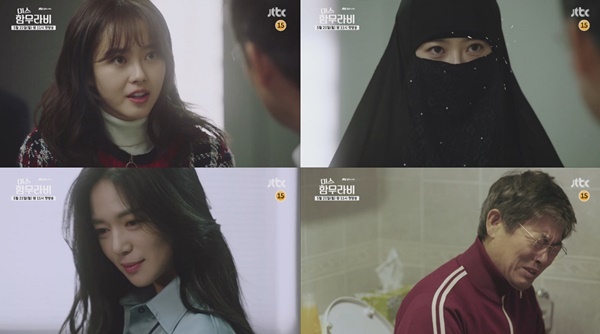 ▲ '미스 함무라비' 두 번째 티저 영상. 스튜디오앤뉴