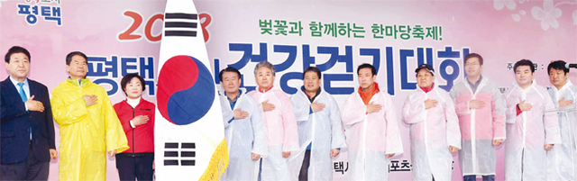 공재광 평택시장, 신항철 경기일보 대표이사 사장, 원유철·유의동 국회의원, 김윤태 평택시의회 의장 등 내빈들이 국민의례를 하고 있다.