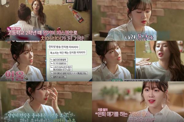 ▲ 치어리더 박기량 안지현. MBN 예능프로그램 '비행소녀' 캡처