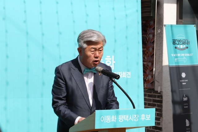 ▲ 바른미래당 이동화 평택시장 후보 상권활성화 공약 제시