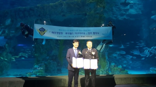 ▲ 해양경찰청 제공