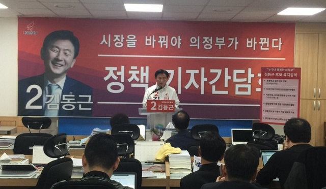 ▲ 김동근 후보 정책 기자간담회 (1차) 정면