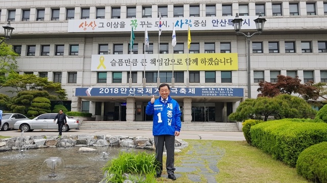 ▲ 안산-제종길 예비후보