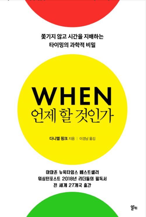 ▲ 언제할 것인가