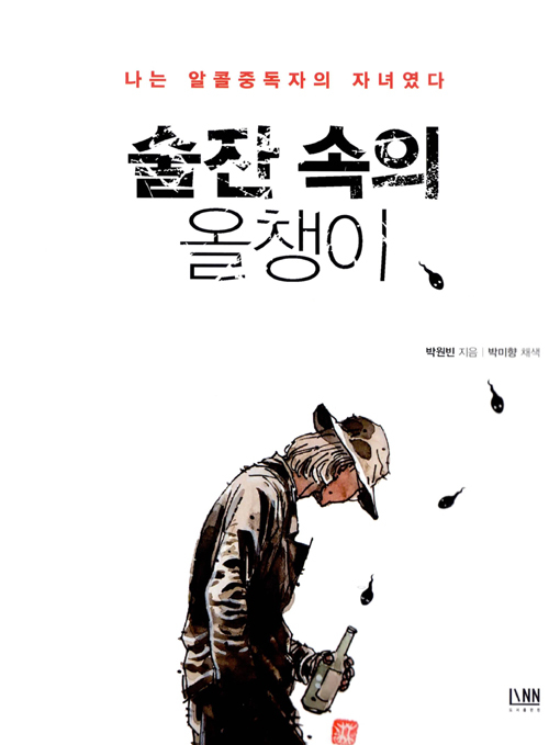 ▲ 술잔 속의 올챙이