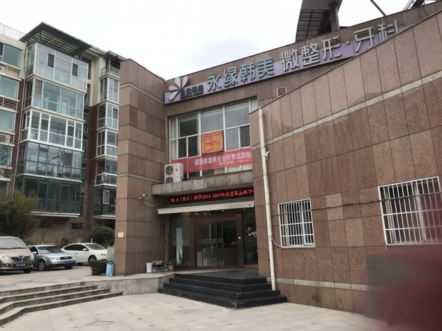 ▲ 칭다오 성형피부과 외관