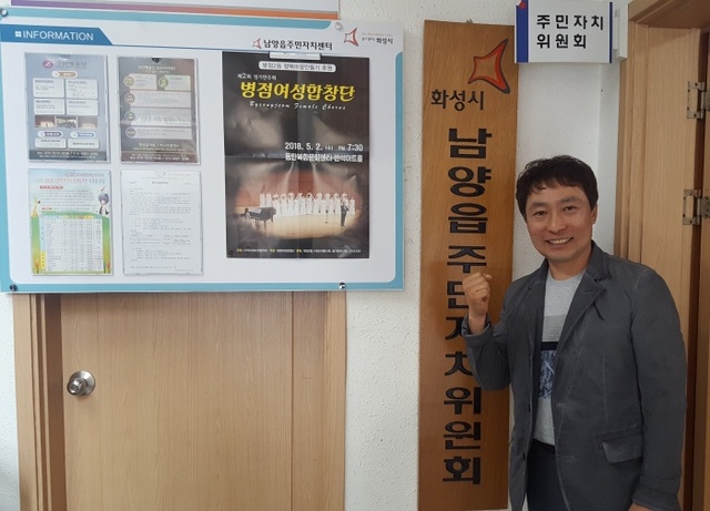 ▲ 이번영  남양읍주민자치위원장