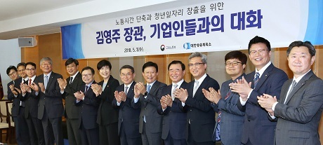 ▲ 김영주 고용노동부 장관이 대한상공회의소에서 열린 노동시간 단축 관련 기업인 간담회에 참석했다. 사진/대한상공회의소